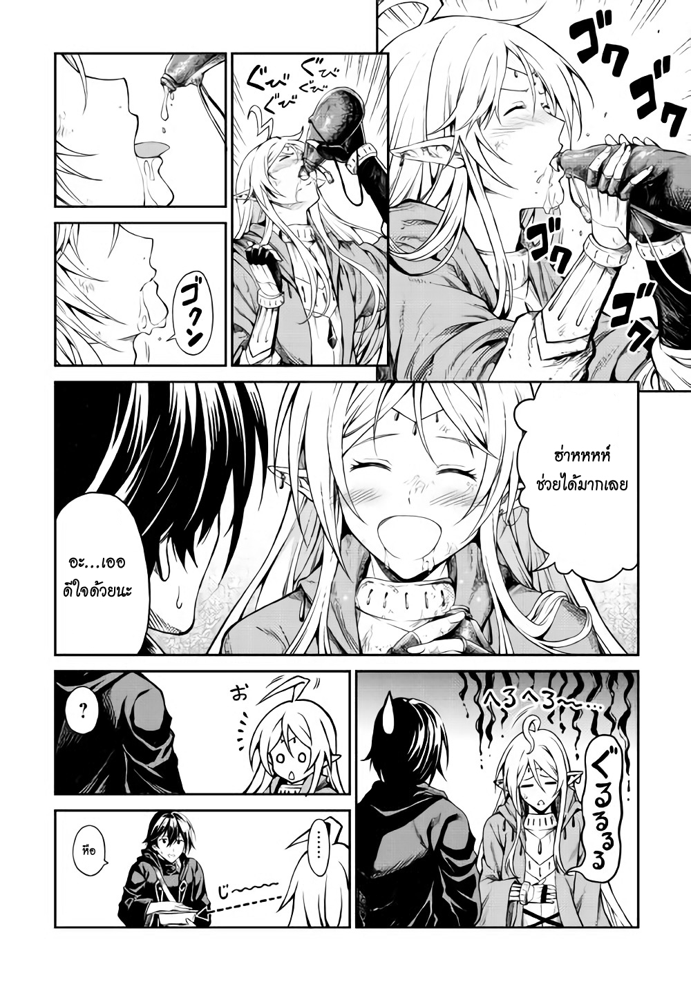Souzai Saishuka no Isekai Ryokouki 2-2