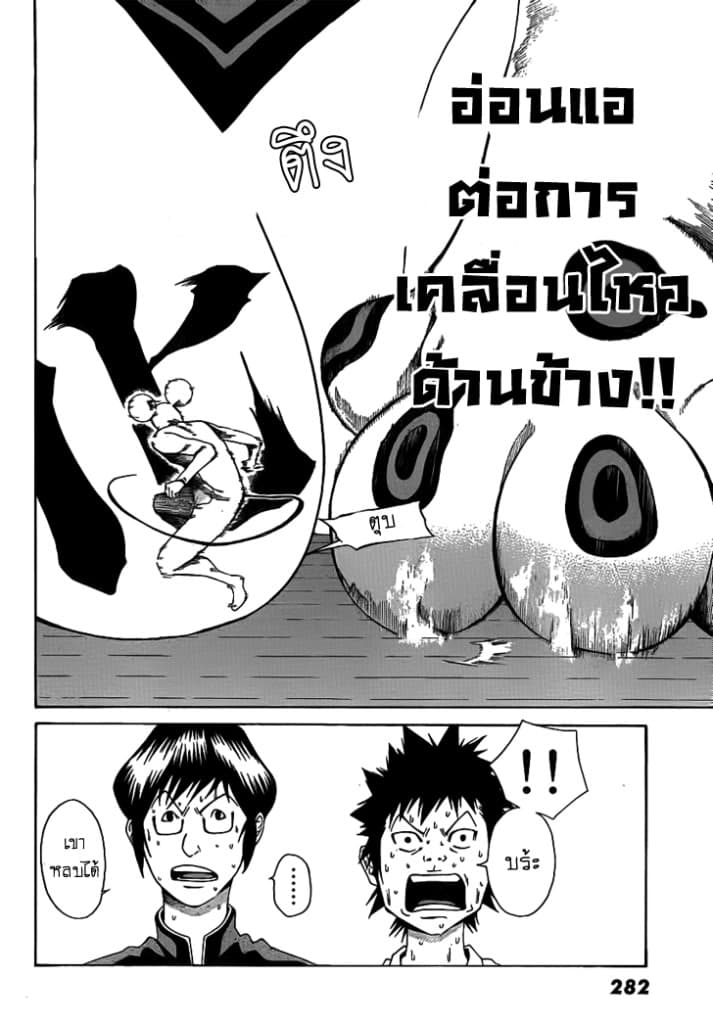 Kamisama no Iutoori 3-3
