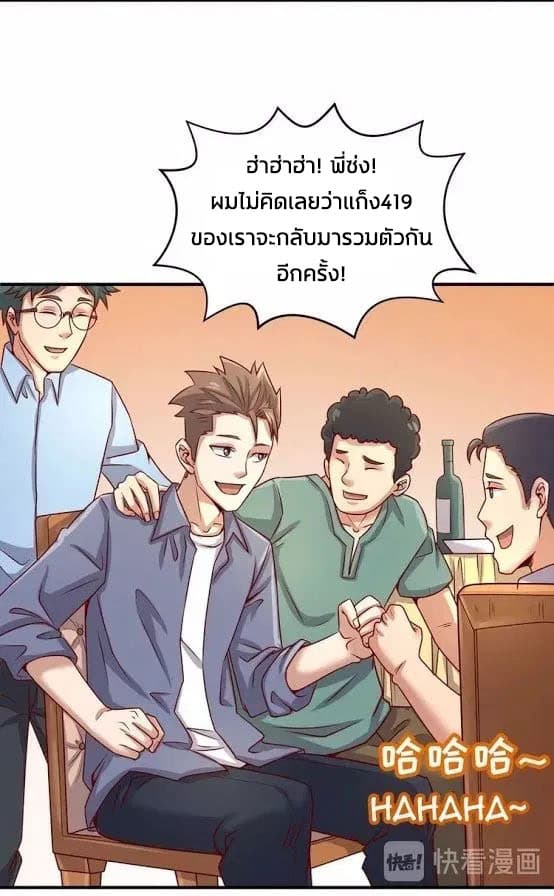 Crossing Man (ระบบ Cross interceptor) 8-8