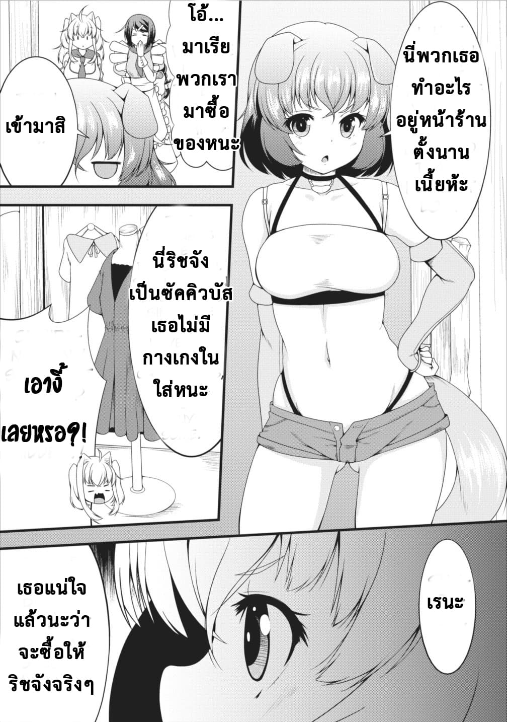 Succubus ni Tensei shita node Milk wo Shiborimasu 6-6