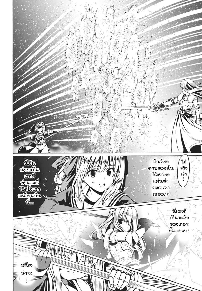 Douyara Watashi No Karada Wa Kanzen Muteki No You Desu Ne 24-24