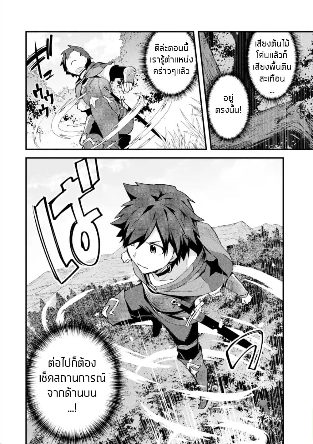 Nido Tensei Shita Shounen wa S Rank Boukensha Toshite Heion ni Sugosu-zense ga kenja de eiyuu datta boku wa raisede wa jimini ikiru 3-3