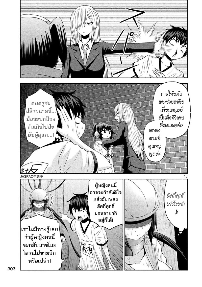 Chikotan, Kowareru 24-ลาก่อน อาจารย์โคนัตสึ