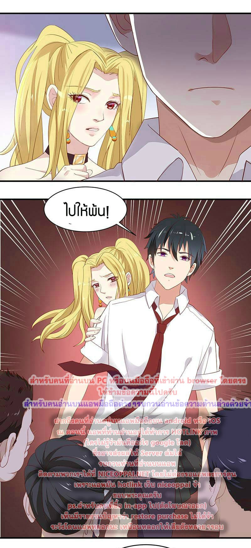 Rebirth: City Deity 7-7