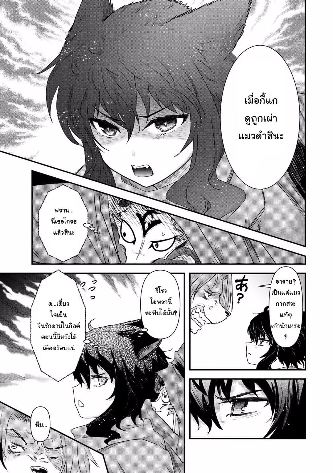 Tensei Shitara Ken deshita 6-ฟรานโกรธแล้ว