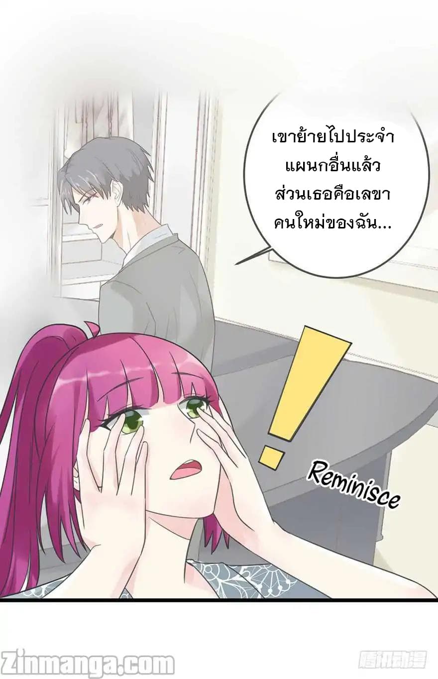 Hui Xi Yi's Love Contract 21-21