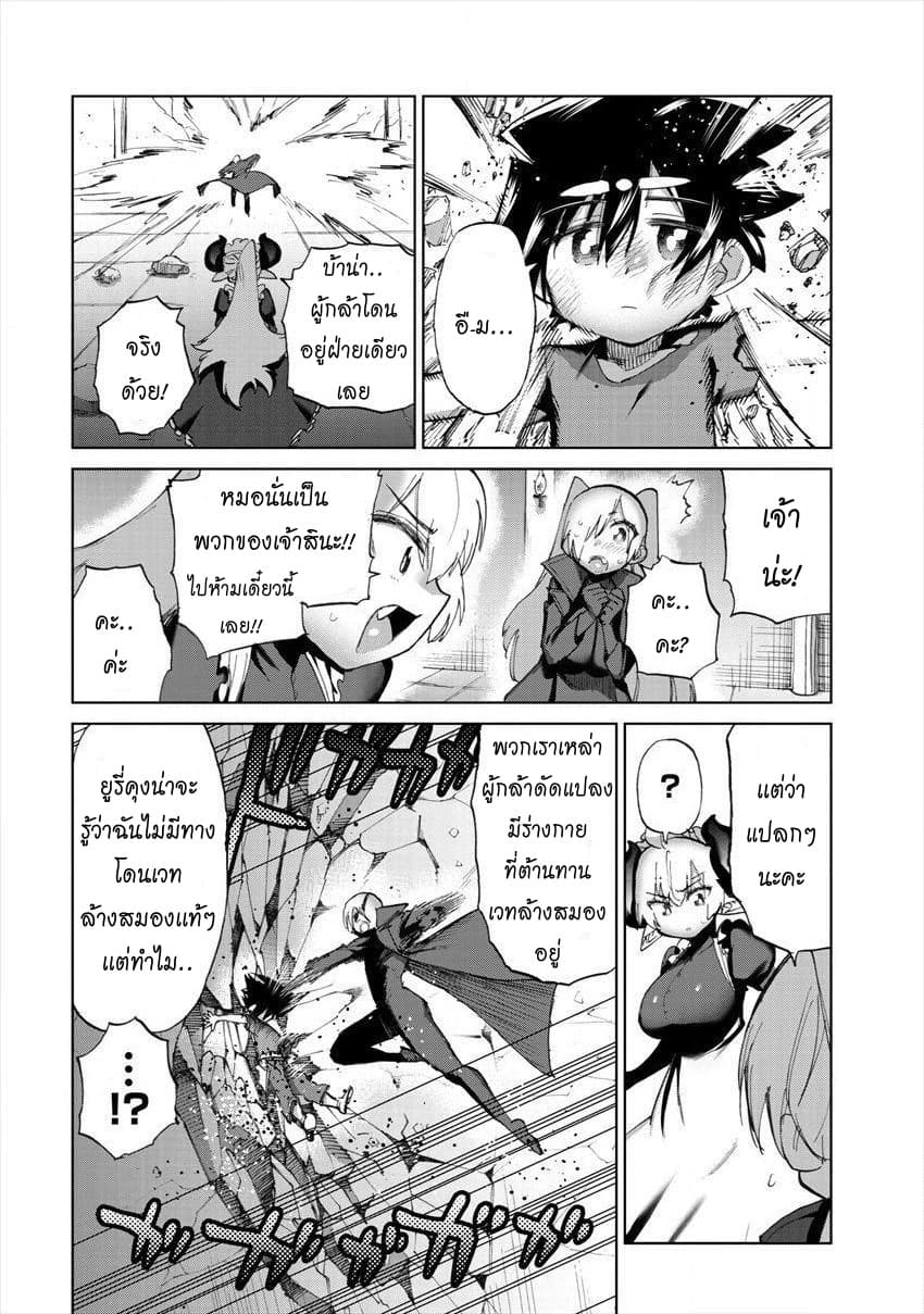 Yuusha to Maou no RabusKome 21-ผลกระทบของผู้กล้าเเละจอมมาร2