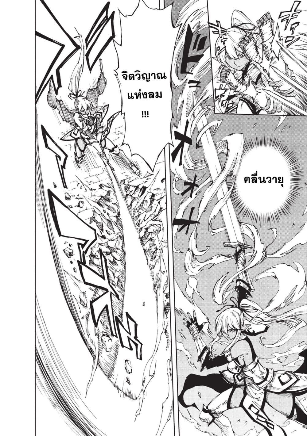 Genjitsushugisha no Oukokukaizouki 7-การเยี่ยมชม ปาร์นาม (1)