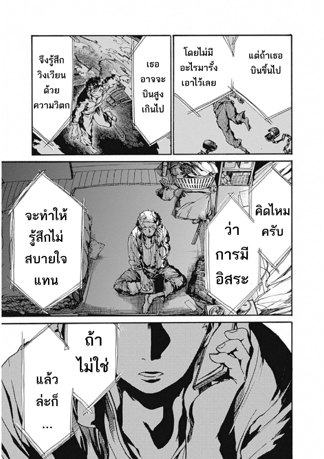 Koko wa Ima kara Rinri desu. จากนี้จะเข้าสู่บทเรียนวิชาจริยศาสตร์ 5-5