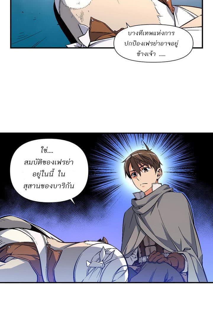 Legendary Moonlight Sculptor ประติมากรแสงจันทร์ในตำนาน 55-55