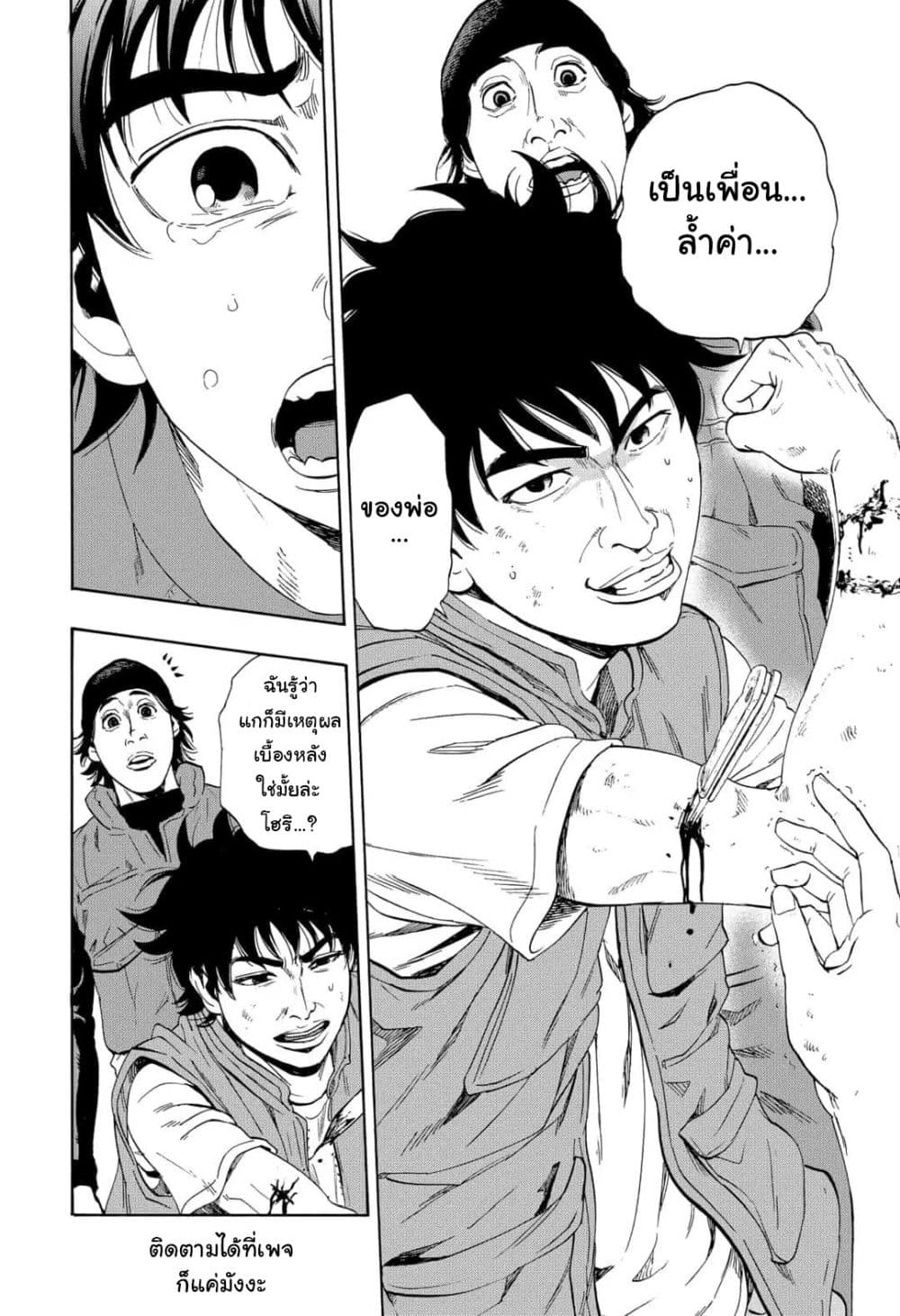 Arata Primal 1-1