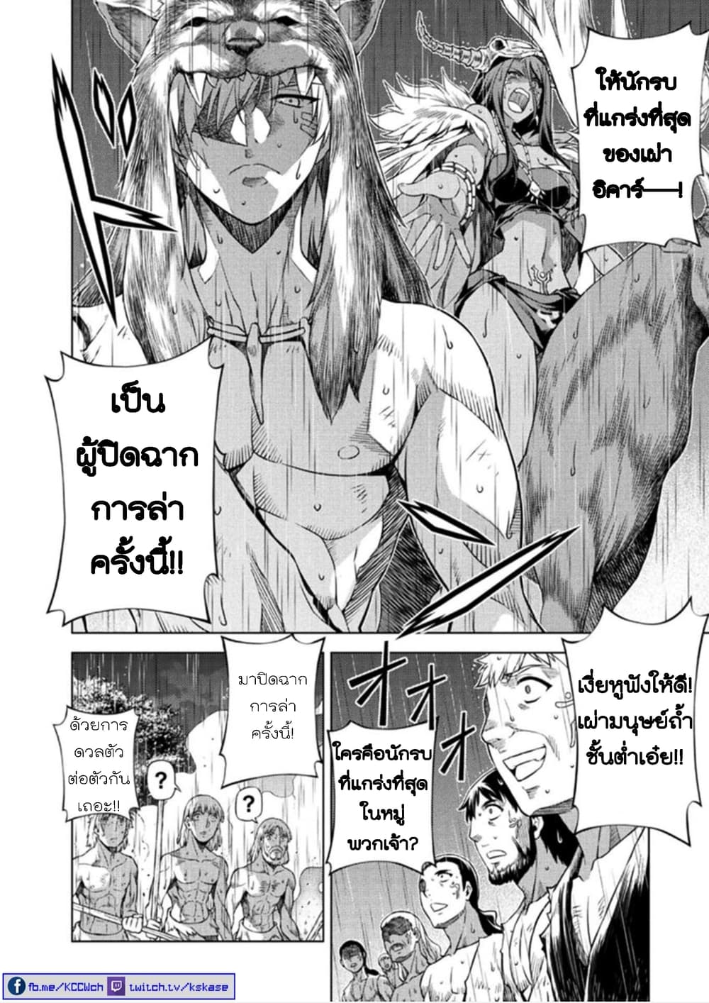 Ponkotsu megami no isekai sousei-roku เทพธิดาเพี้ยน เปลี่ยนโลก 3-การปฏิวัติของมันสมอง - ความเชื่อ