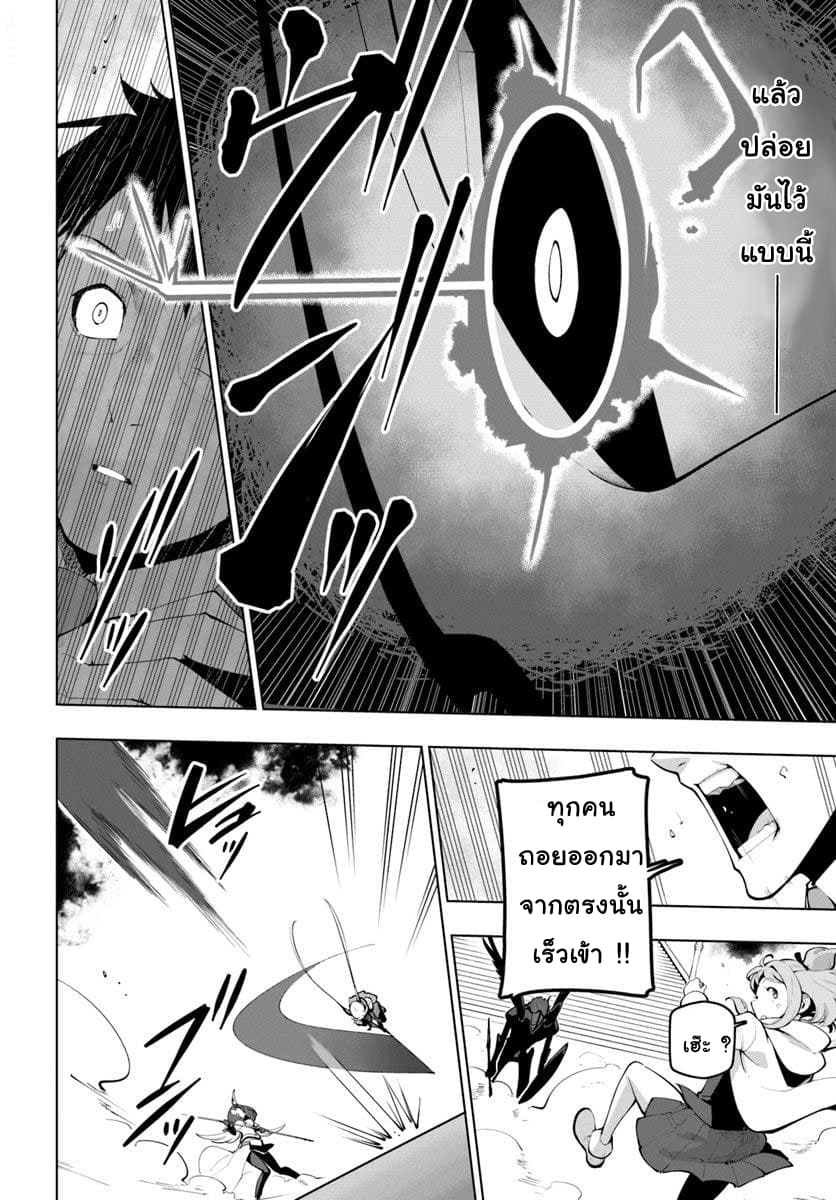 Sekai Saikyou No Kouei: Meikyuukoku No Shinjin Tansakusha 14-14