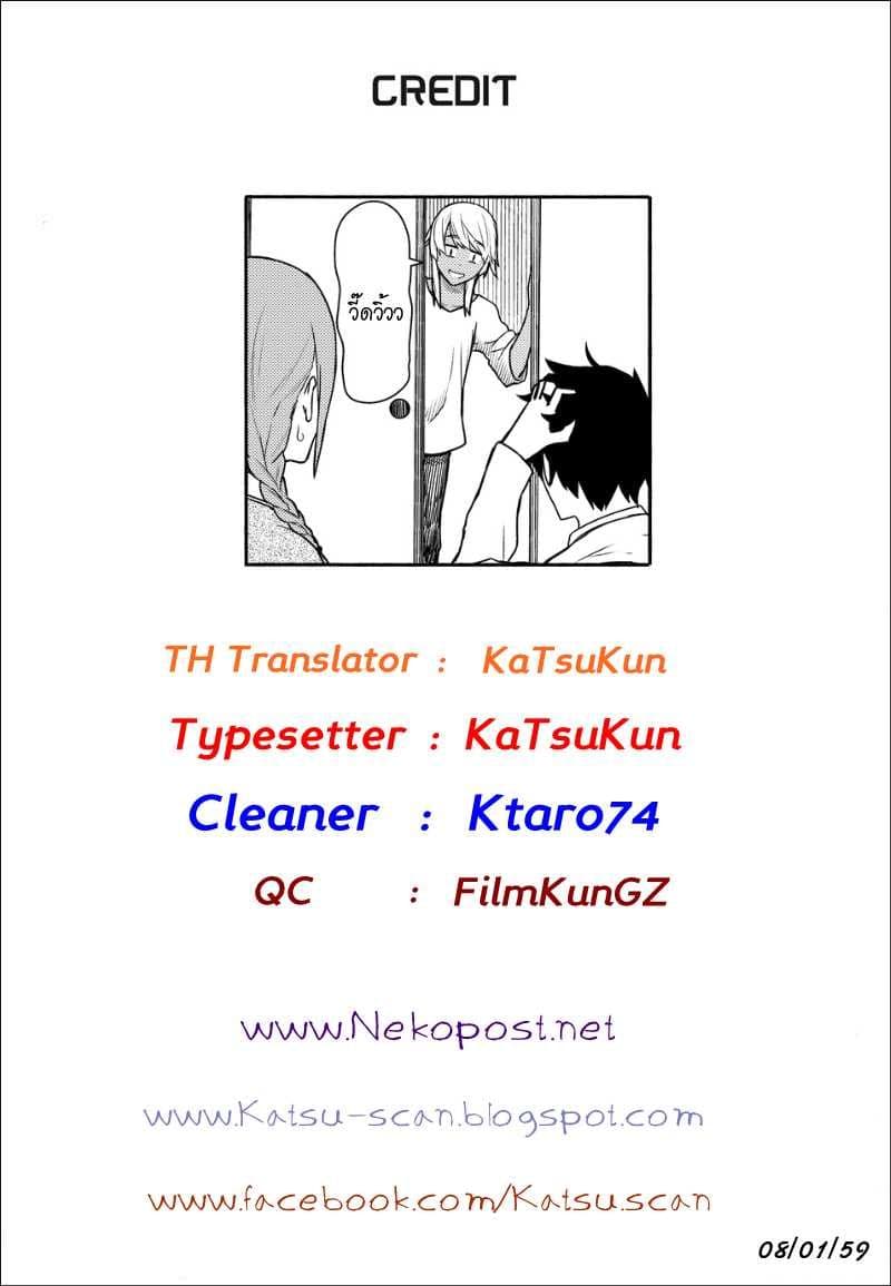 Flying Witch 16-ยาดีมักเผ็ด