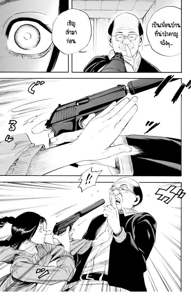 Suzuki-san wa Tada Shizuka ni Kurashitai คุณซุสุกิอยากอยู่เงียบๆ 1-วันเกิด