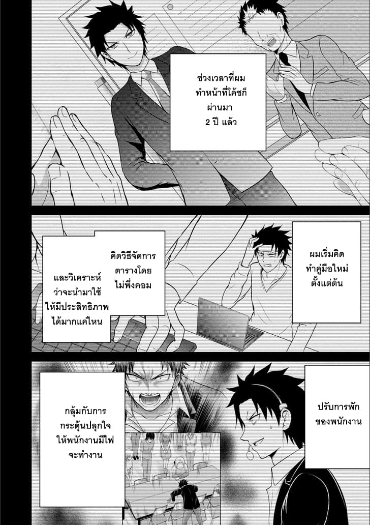 29 to JK 12-ผู้คนกับสายสัมพันธ์