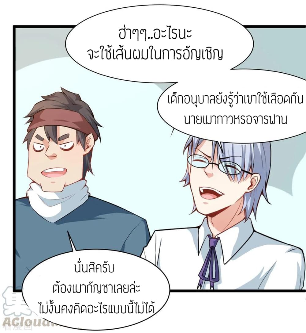 Teacher Mad System 4-4