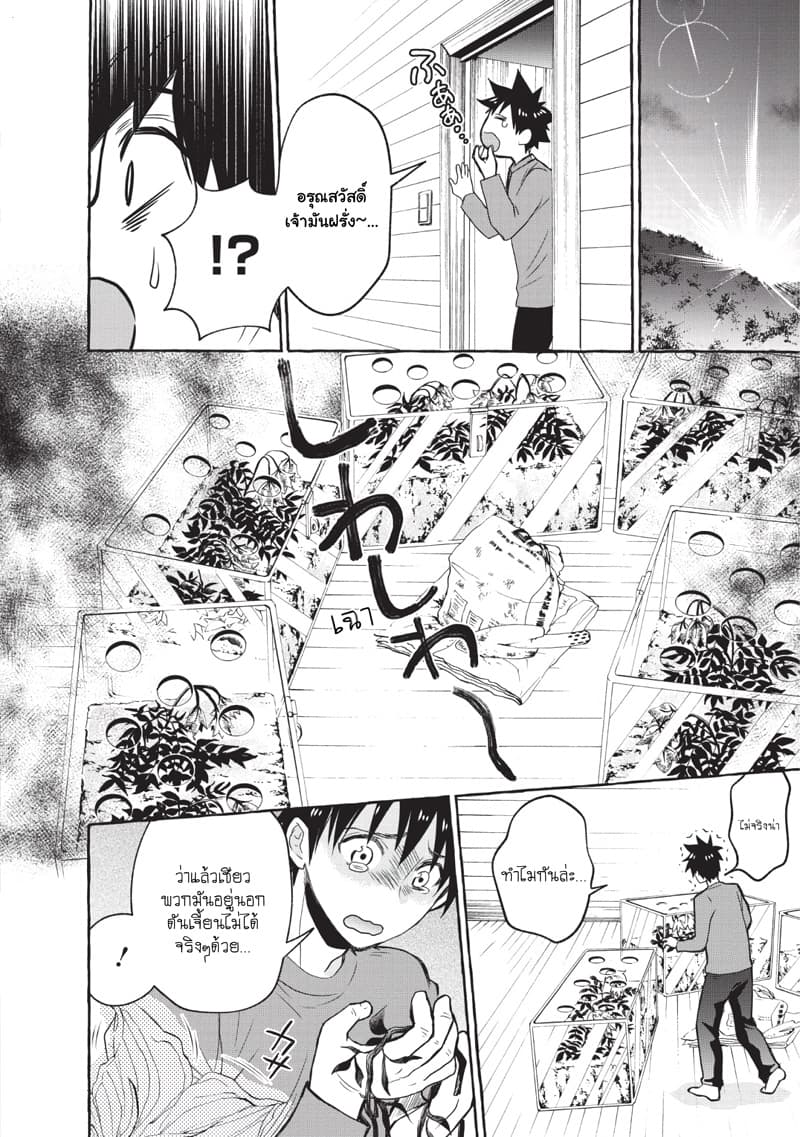 Boken-ka ni Narou! ~ Sukiruboodo de Danjon Kouryaku ~ 12-12