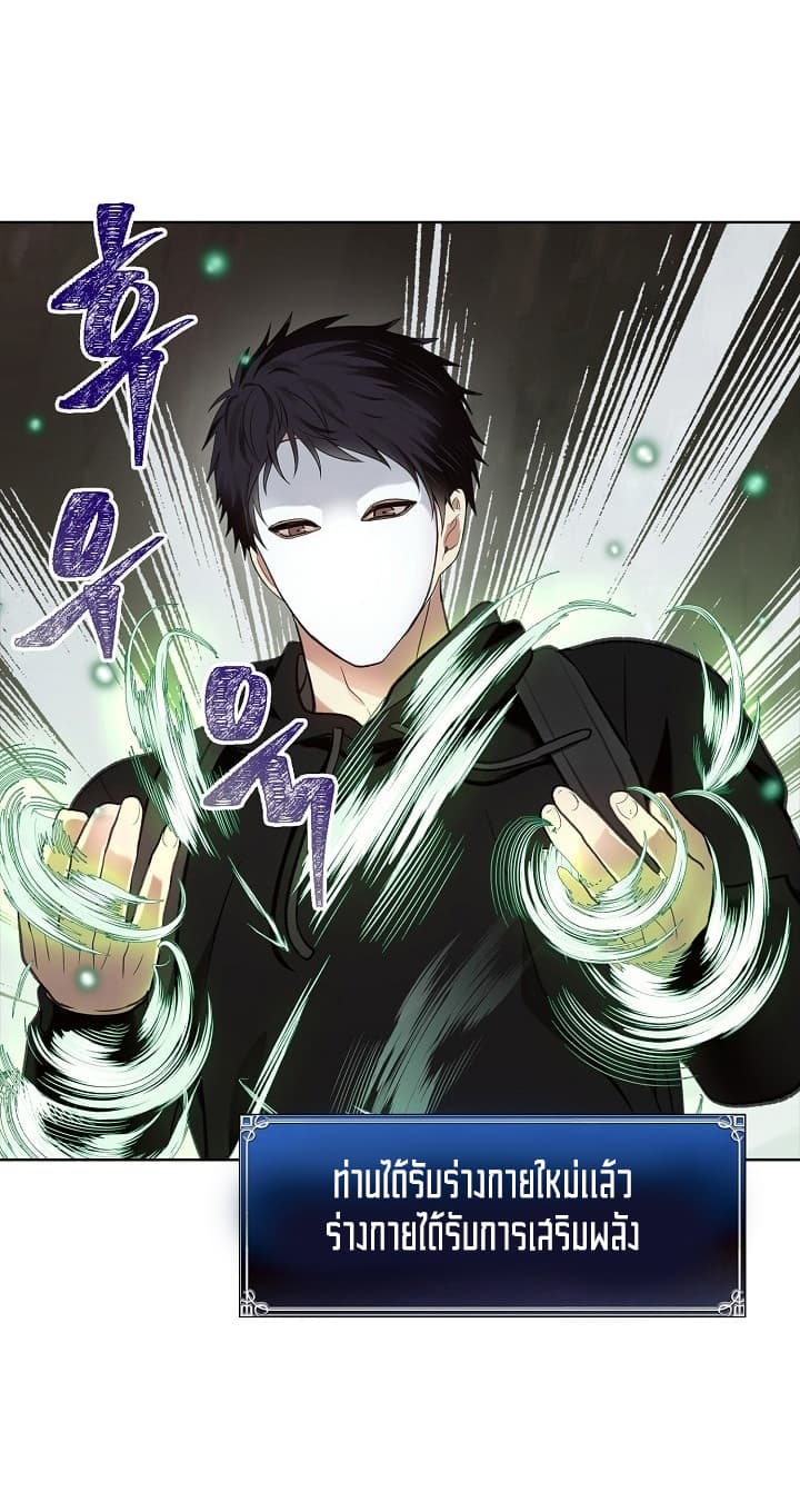Ranker Who Lives A Second Time 11-11
