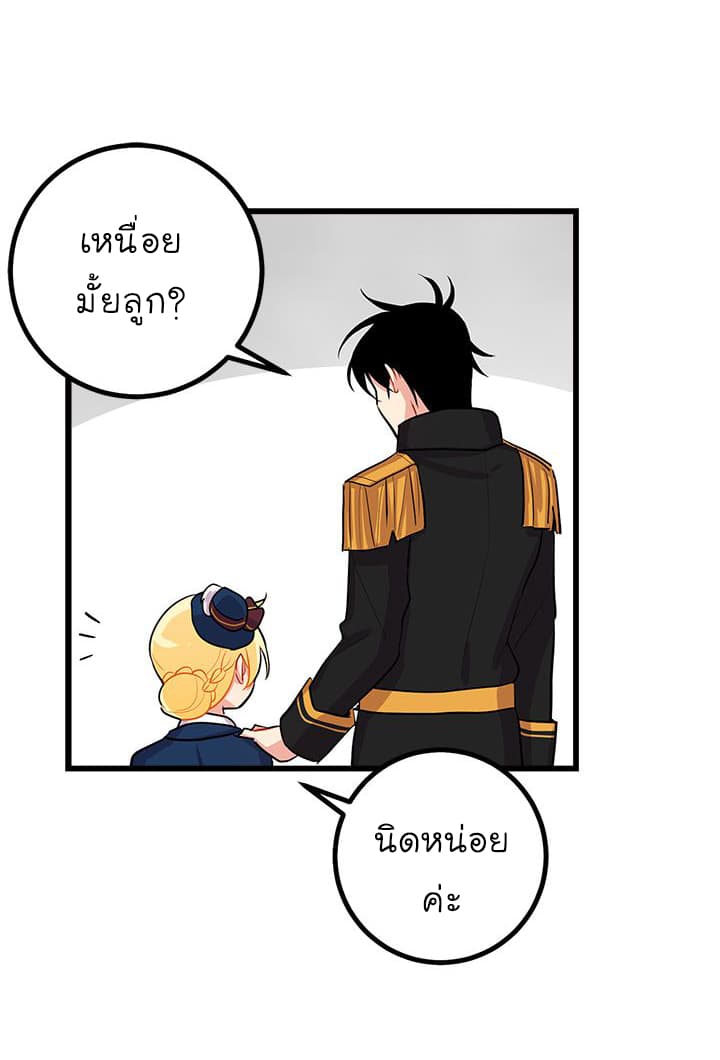 I Am a Child of This House ฉันคือลูกบ้านหลังนี้ 25-25