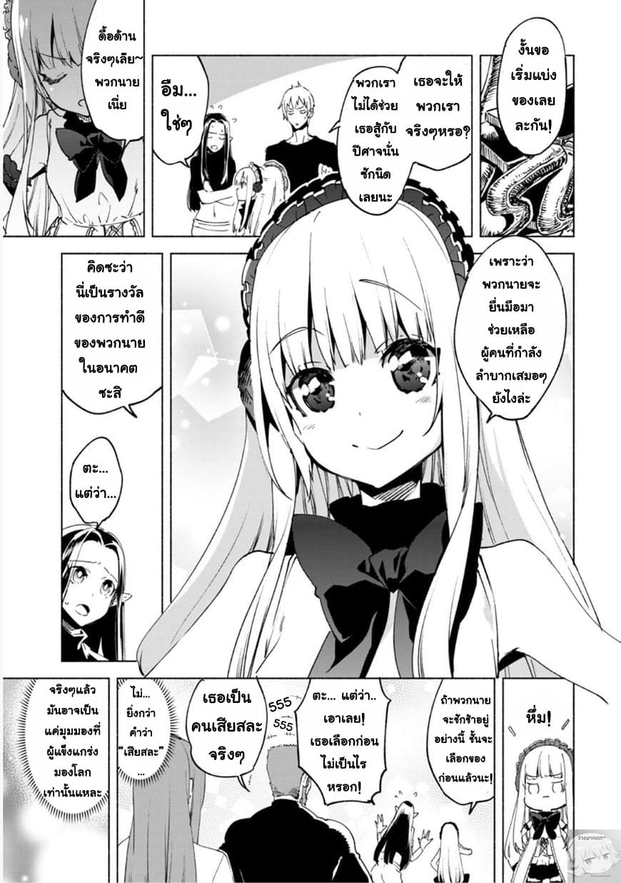 Kenja no Deshi wo Nanoru Kenja ปราชญ์โลลิฯ 19-หัวหน้ากิลด์ - ซีโร่