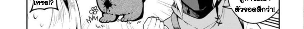 Dekoboko Majo no Oyako Jijou ครอบครัวเพี้ยนๆของแม่มด คุณแม่เป็น S คุณลูกเป็น XXL 4-4