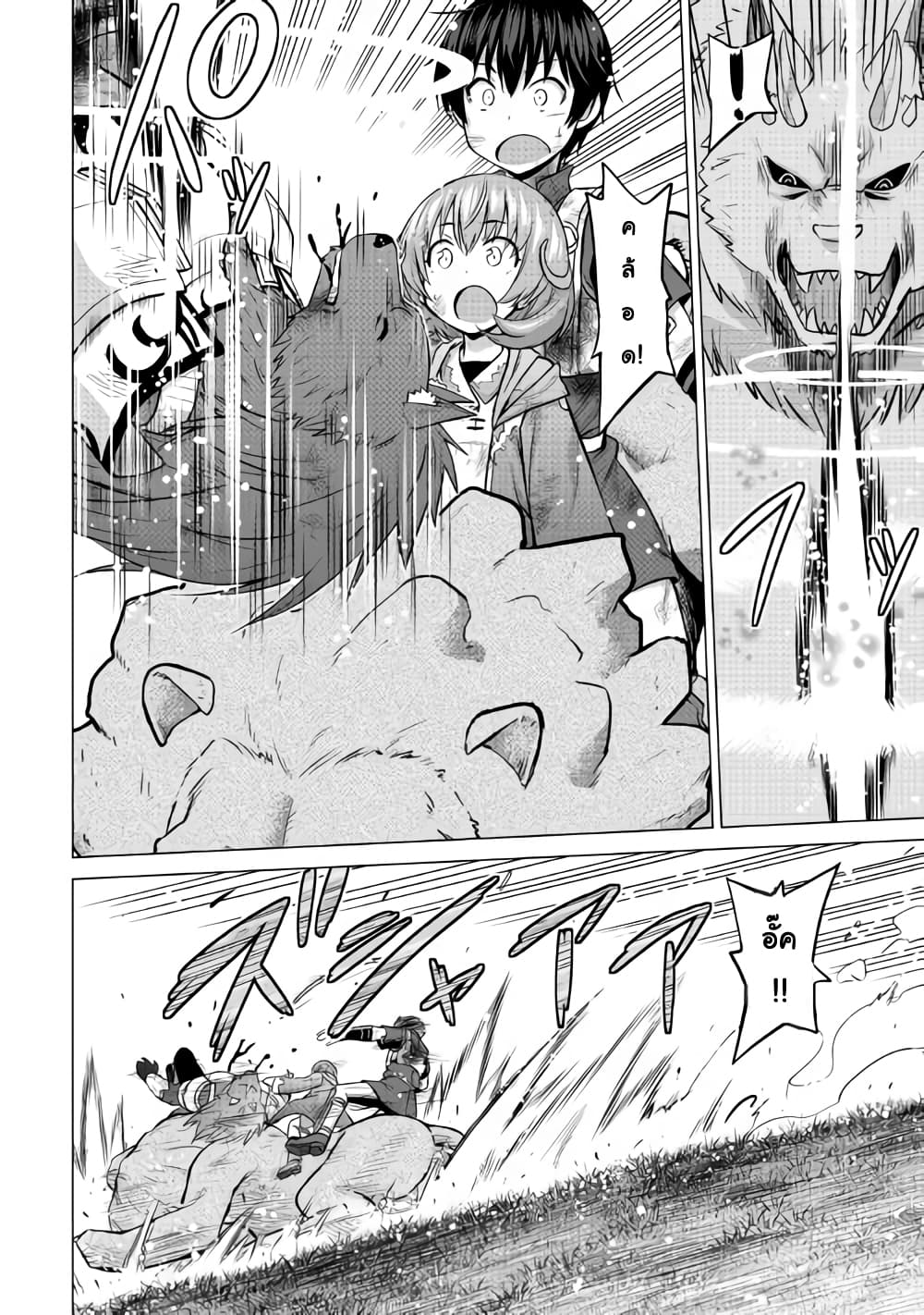 Saikyou no Shokugyou wa Yuusha demo Kenja demo naku Kanteishi (Kari) rashii desu yo? 13-13