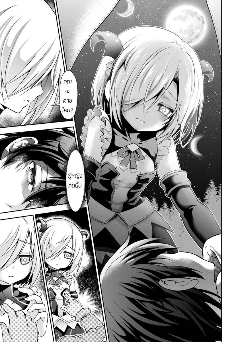 Tenohira Kaitaku Mura de Isekai Kenkokuki: Fueteku Yome-tachi to Nonbiri Mujintou Life 4-4