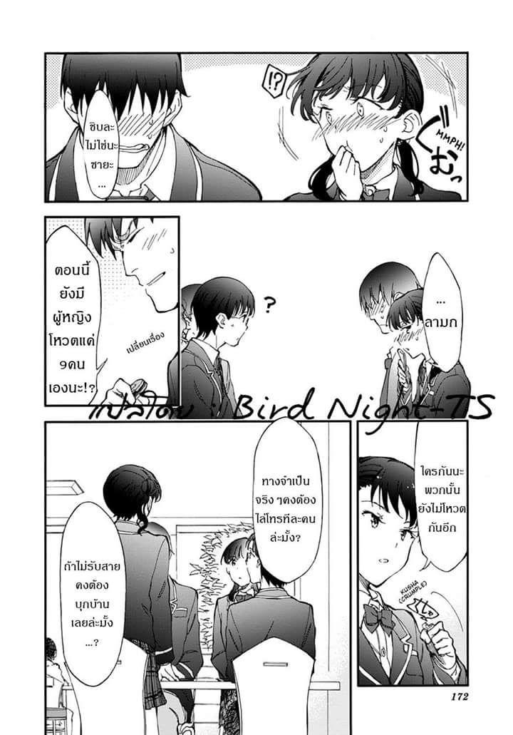 Touhyou Game - Anata ni Kuroki Ippyou o 4-4