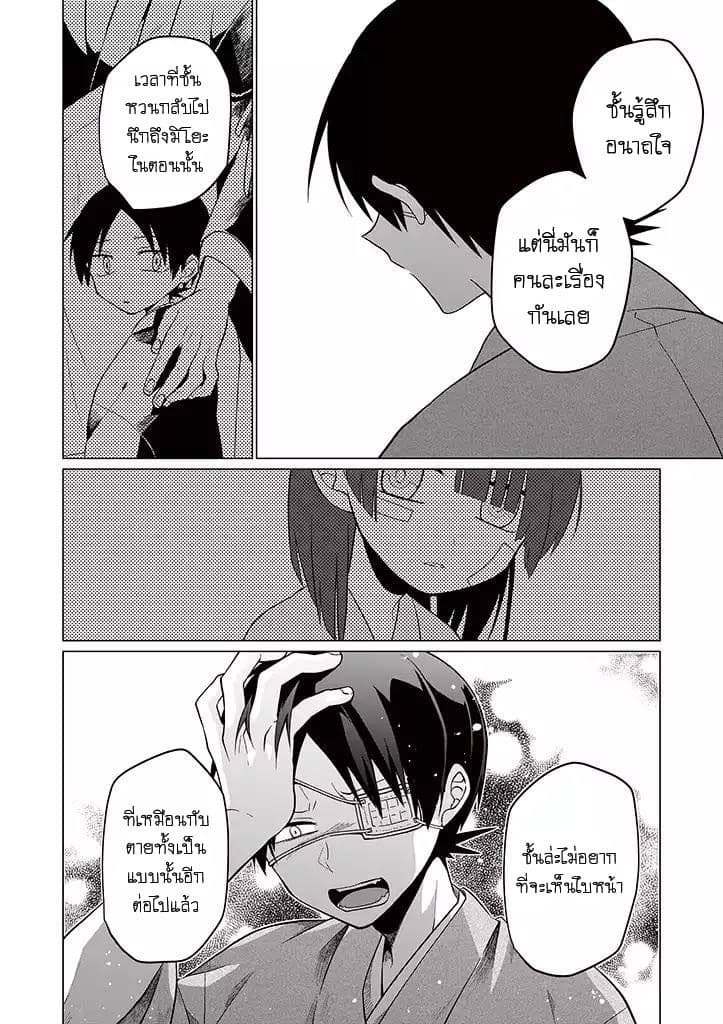 Aoki Fuchi no Hako 28-28