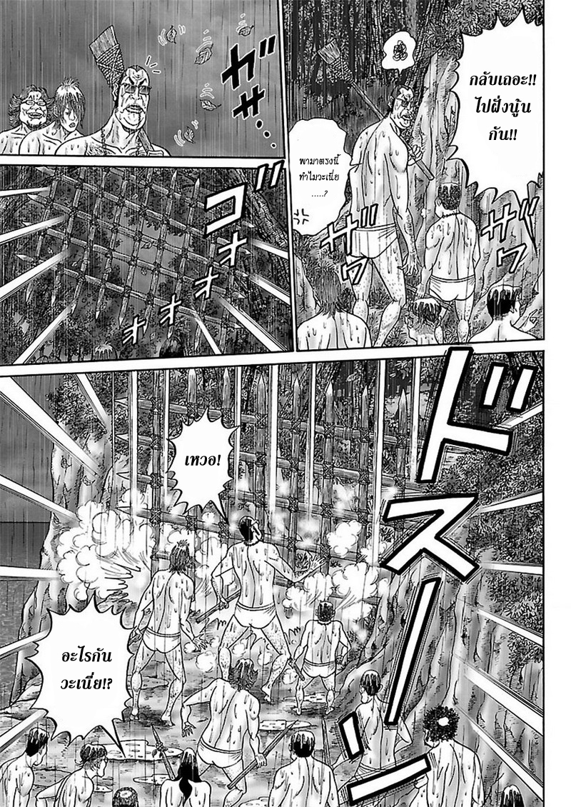 Zetsubou no Hantou 41-41