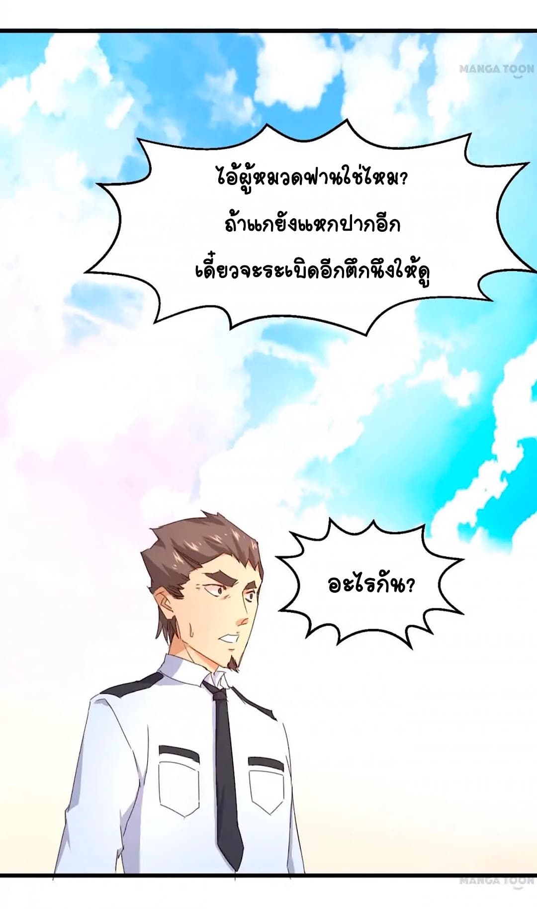 Day 100 of My Sister's Disappearance 100 วันที่น้องสาวฉันนั้นหายไป 36-36