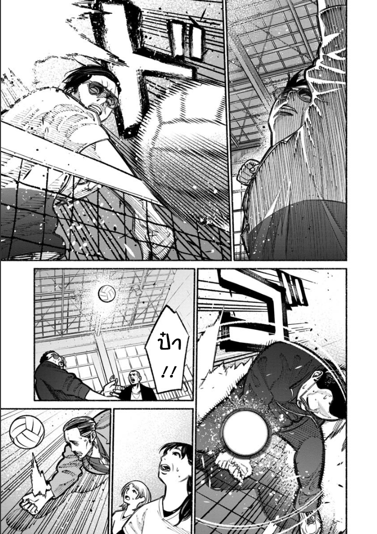 Gokushufudo วิถียอดพ่อบ้าน 16-16