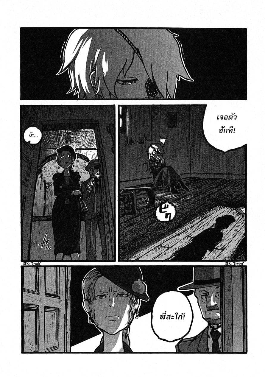 Groundless - Sekigan no Sogekihei 4-4