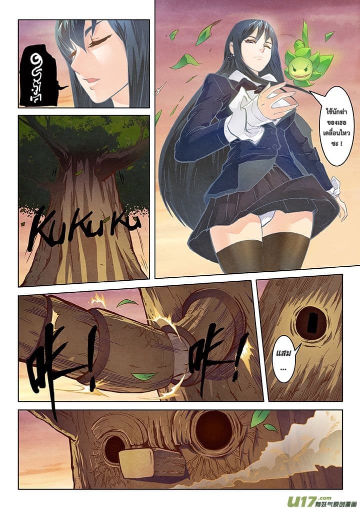 The Last Summoner 2-2