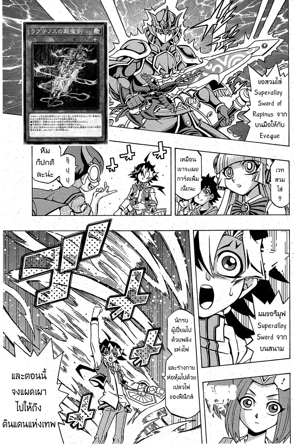 Yu-Gi-Oh! OCG Structures 5-The Four Kings Assemble