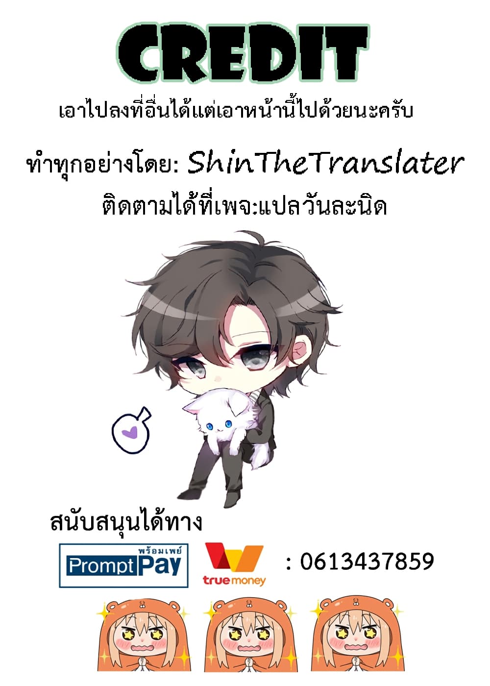 Save & Load no Dekiru Yadoya-San โรงแรมที่ให้คุณเซฟและโหลดได้ มีผู้กลับชาติมาเกิดสอนนักผจญภัยหน้าใหม่ 9-9