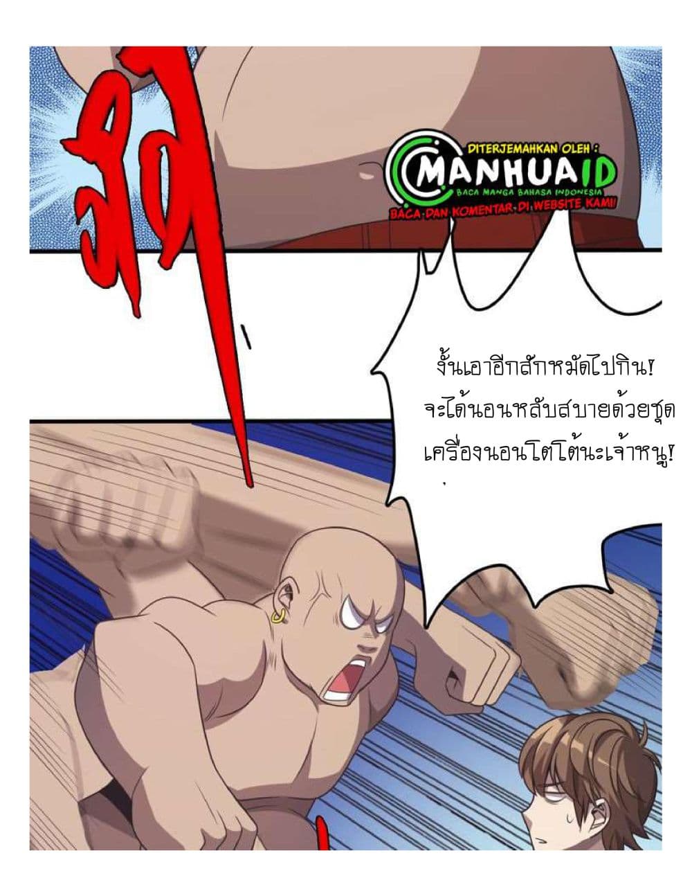 Reborn Doctor 8-8