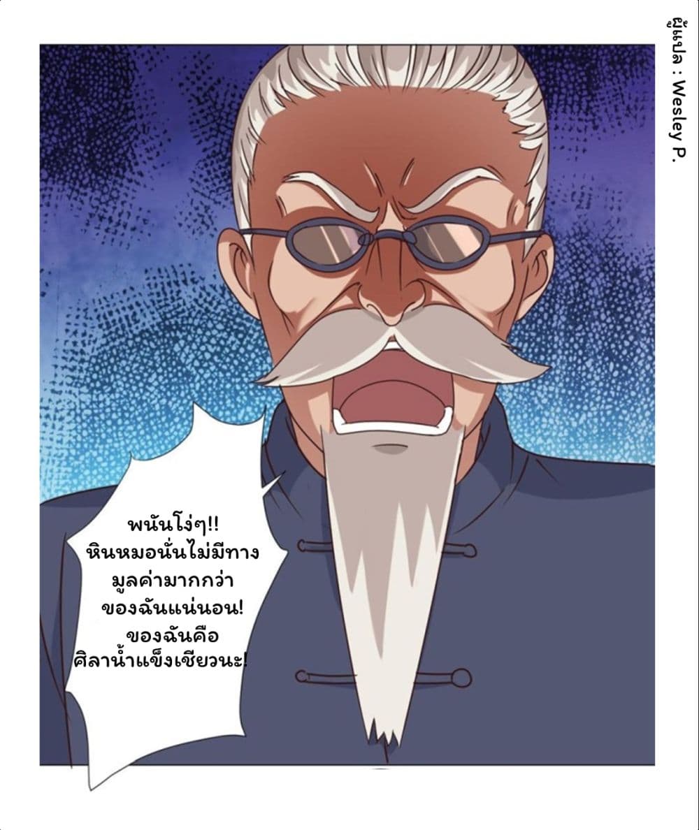 Metropolitan Supremacy System ระบบพระเจ้า 74-74