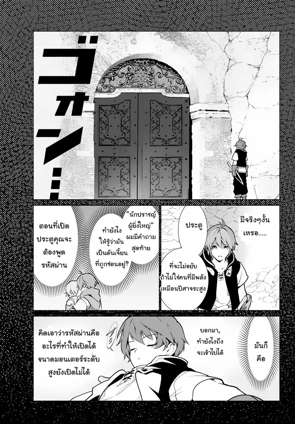Ore dake Haireru Kakushi Dungeon: Kossori Kitaete Sekai Saikyou 1-1