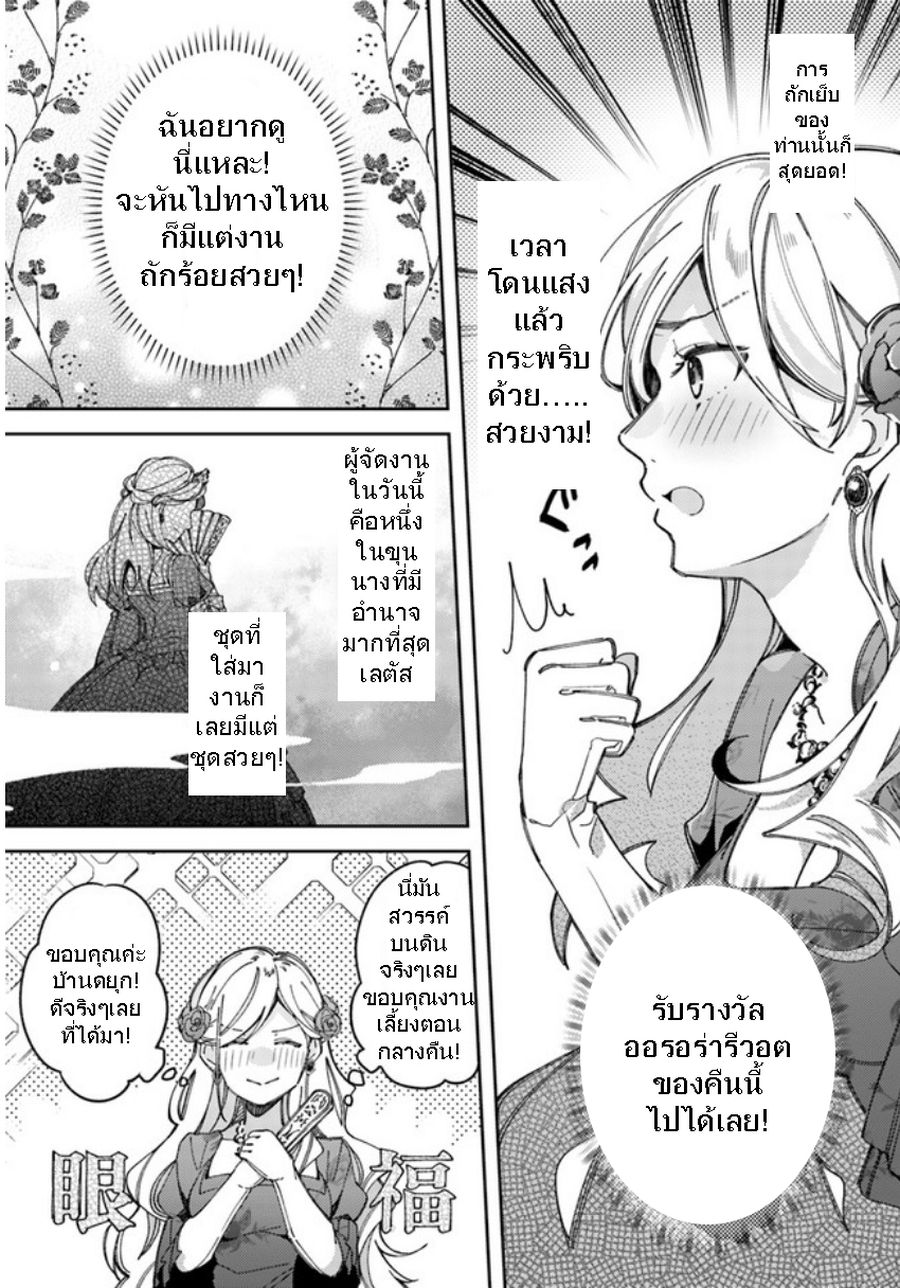 Fiance be chosen by the ring คู่หมั้นผู้ถูกเลือกโดยแหวน 1-1