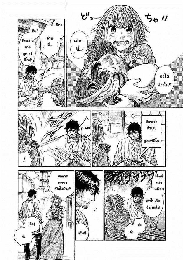 Arte 12-เงื่อนตาย (3)