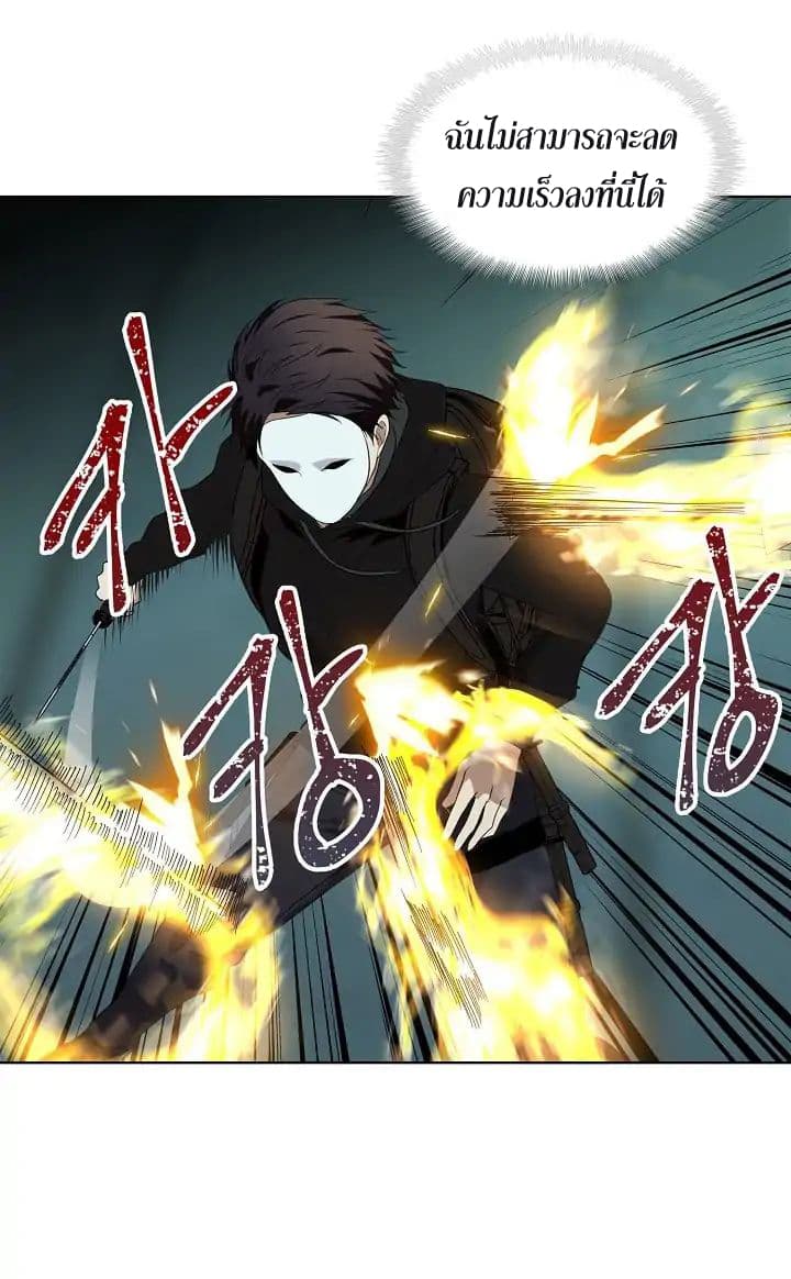 Ranker Who Lives A Second Time 4-4