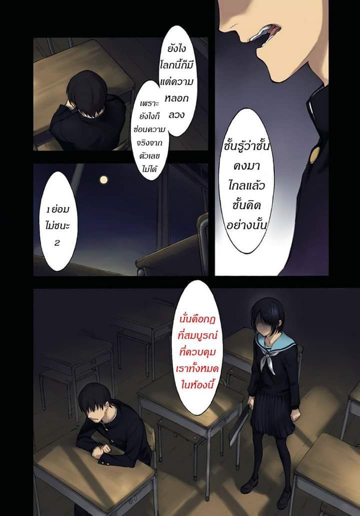 Touhyou Game - Anata ni Kuroki Ippyou o 1-1
