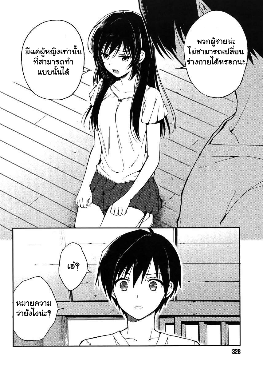 Kono Shima ni wa Midara de Jaaku na Mono ga Sumu 15-15