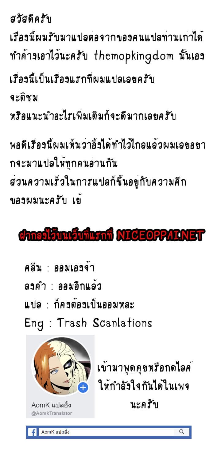 Skeleton Soldier Couldn't Protect the Dungeon นักรบโครงกระดูก ผู้มิอาจปกปักดันเจี้ยน 15-15