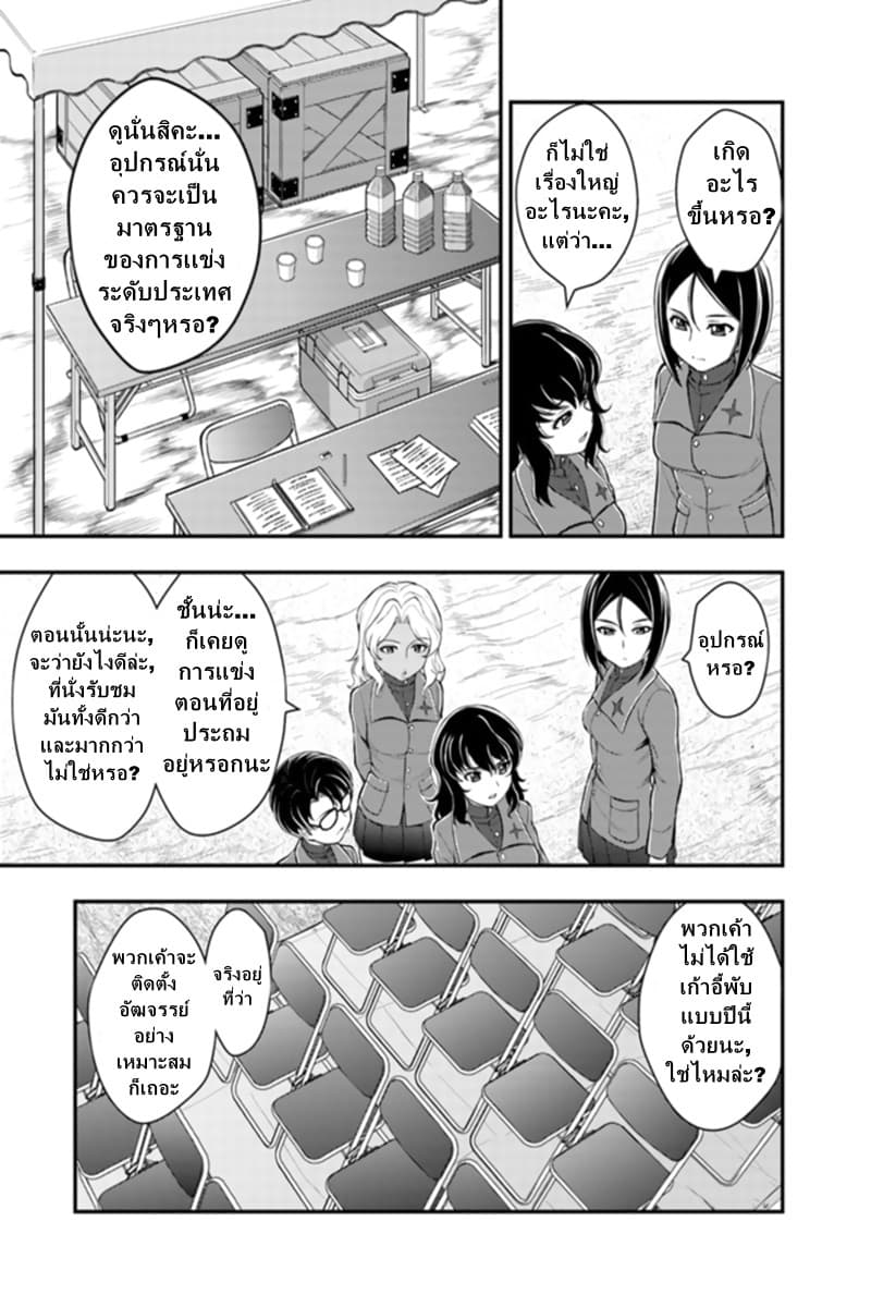 Girls und Panzer - Saga of Pravda 3-ทรุดโทรม