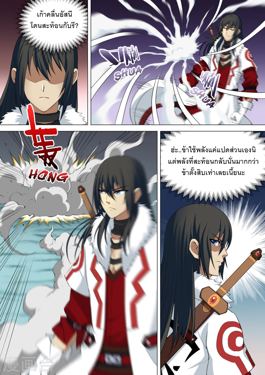 God of Martial Arts 23-23