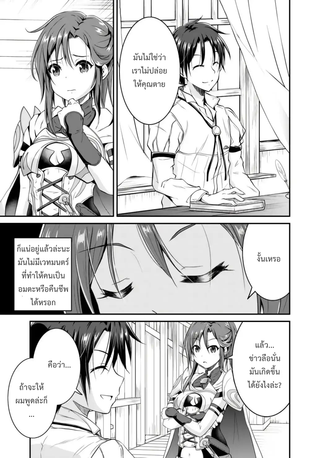 Save & Load no Dekiru Yadoya-San โรงแรมที่ให้คุณเซฟและโหลดได้ มีผู้กลับชาติมาเกิดสอนนักผจญภัยหน้าใหม่ 1-1