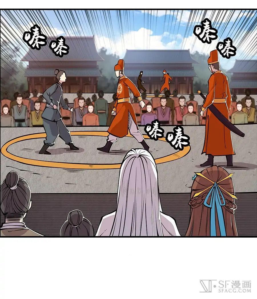 The Master of Martial Arts Retired Life ชีวิตหลังปลดเกษียณของปรมาจารย์แห่งศิลปะการต่อสู้ 4-4